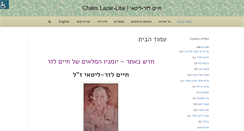 Desktop Screenshot of chaimlazar.com