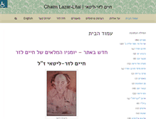 Tablet Screenshot of chaimlazar.com